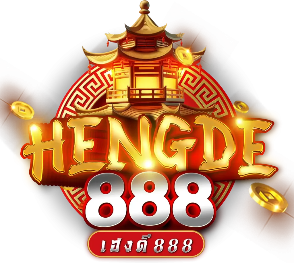 เฮงดี888