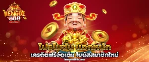 เฮงดี888สล็อต